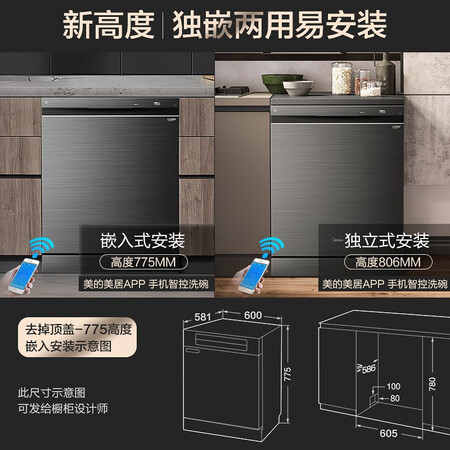 美的gx800和jv800洗碗机哪个好?区别是什么?