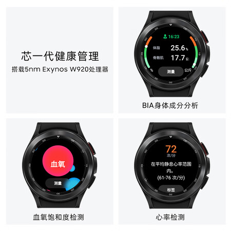 三星智能手表Galaxy Watch4可以买不_http://www.meifudie.com_好物_第5张