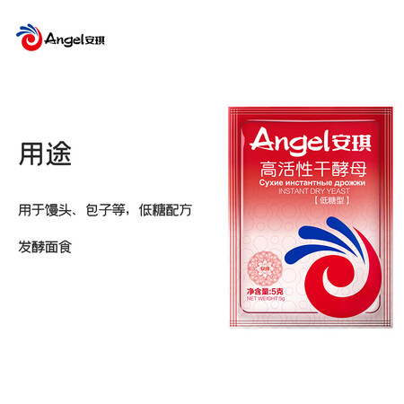 使用感受点评安琪 高活性干酵母粉5g20袋低糖型发酵粉 馒头包子面包家用值得入手吗？谁买过呀客观评价下！！