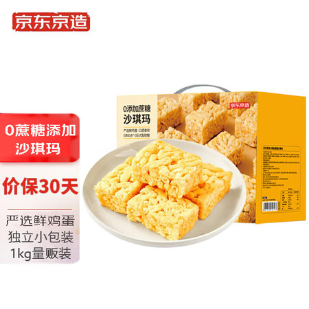 京东京造沙琪玛1000g怎么样？质量好吗？