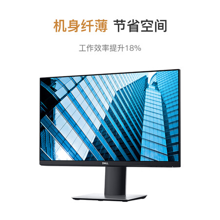 戴尔p2319h和p2419h哪款更好？有没有区别？