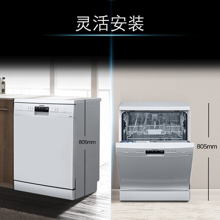洗碗机西门子sj233w01cc和i00dc哪个好?区别有吗?