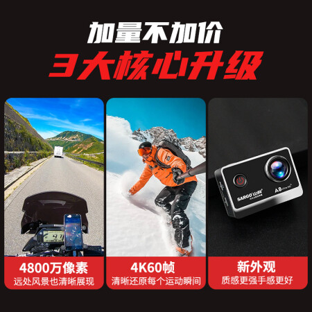 山狗运动相机a8和c4哪个好点-山狗运动相机a8和c4深度对比_http://www.meifudie.com_好物_第3张