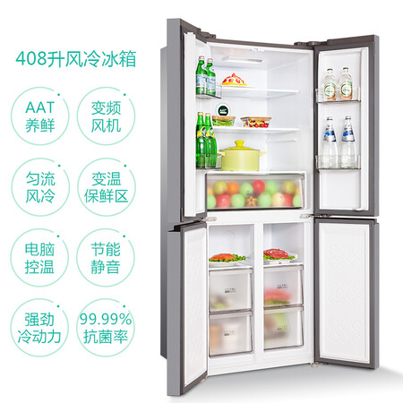 TCL 408升AAT养鲜十字双对开门电冰箱怎么样?值得入手吗?