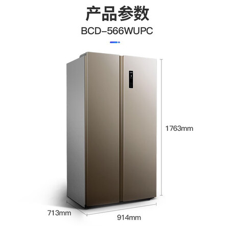 美菱BCD-566WUPC怎么样?使用评价好吗?