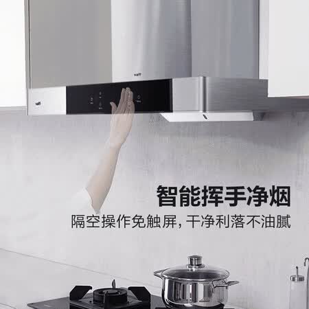 华帝i11143和i11144哪个好?区别大吗?