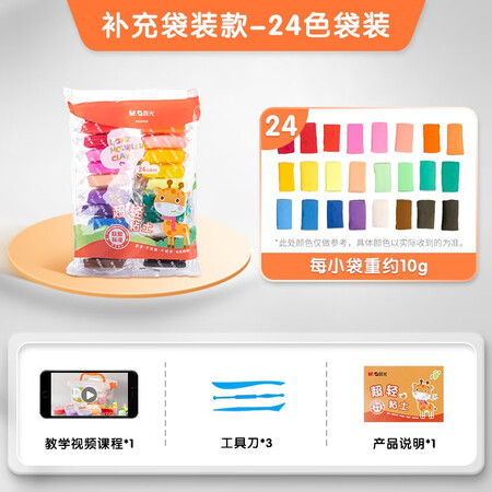 到手分析晨光（M&G） 儿童超轻粘土多色彩泥黏土幼儿园手工DIY玩具套装 【简易袋装评价真实好吗？分享两个月经验分享！