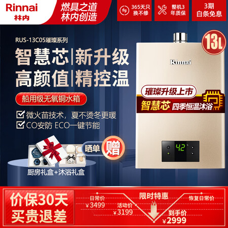 林内rus-13qc05跟rus-13qd03哪个好？区别有吗？