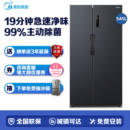 美的冰箱545升双开门冰箱怎么样?有谁用过?