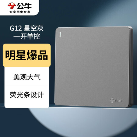 入手使用参考公牛G12K111用起来靠谱吗？使用一年客观点评！
