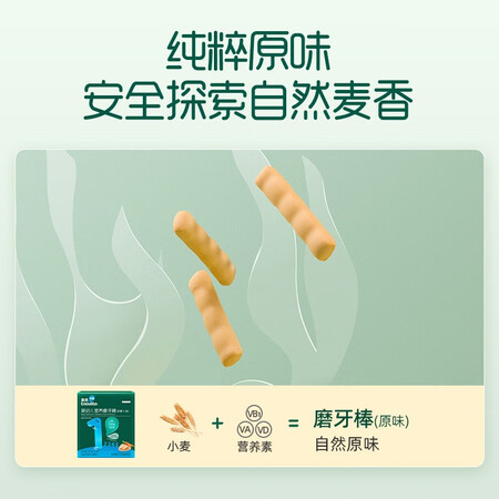 上手测评说说英氏原味婴标磨牙棒感觉真的好吗？用后半年客观评价评测感受！