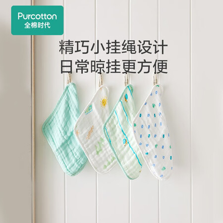全棉时代（PurCotton）婴童毛巾/口水巾谁用过没有呢_http://www.meifudie.com_好物_第5张