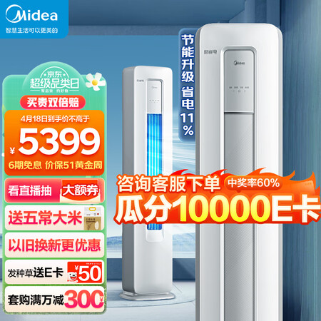 想了解一下美的酷省电3匹空调做工如何？使用二个月感受告知！