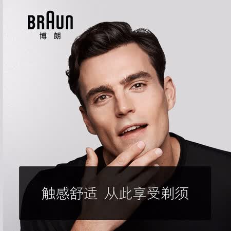 博朗7系和9系哪个好?有什么区别?