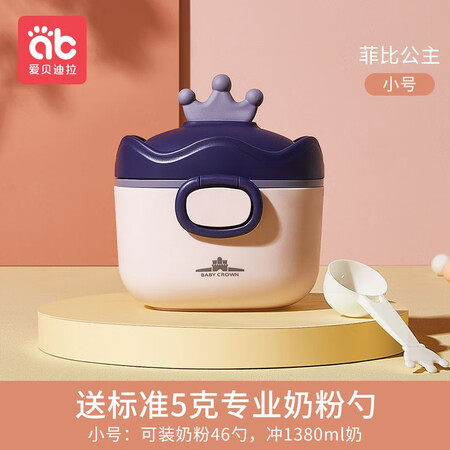 请问爆料爱贝迪拉（AIBEDILA）婴儿奶粉盒便携外出大容量辅食奶米粉分真实使用评测？老司机指教诉说！