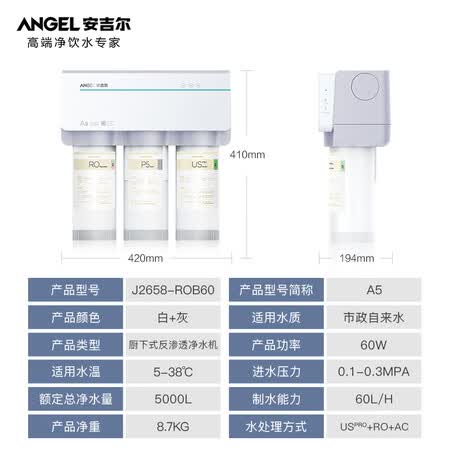 安吉尔直饮500G纯水机A5全屋套装系净水器怎么样?质量好不好?