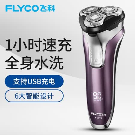 飞科fs376和fs377哪个好?有没有区别?