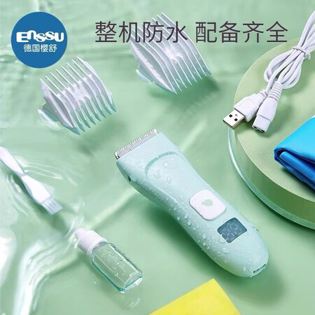 入手分析樱舒Essu 婴儿理发器 数显低噪轻音防水成人可用家用理发器 宝宝剃头器是不是可以？入手两周心得分享！