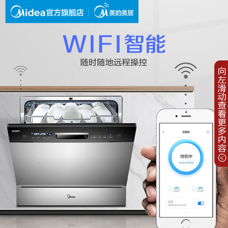 美的洗碗机x4一s和x4哪个好?有区别吗?