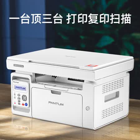 奔图m6202nw和6202w哪个好?有没有区别?