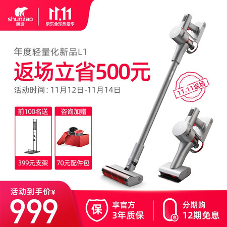 顺造L1吸尘器怎么样？质量好不好？