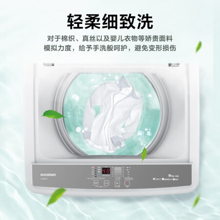 容声XQB80JD怎么样？质量好吗？