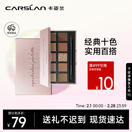用过的人吐槽卡姿兰（Carsla）柔幻星纱十色眼影盘（粉质细腻不飞粉）#07麋优缺点如何？看一看少上当！！