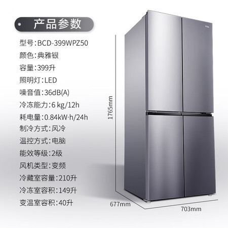 TCLBCD-399WPZ50典雅银怎么样?评测好吗?