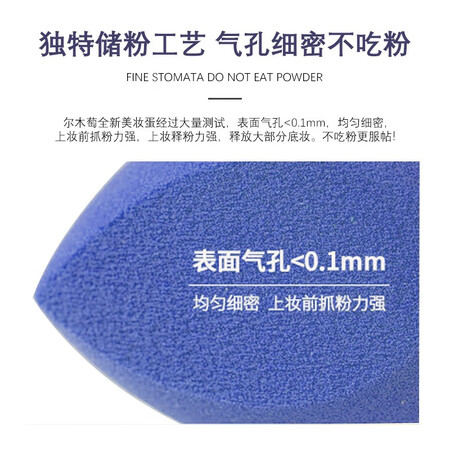 亲身感受尔木萄（AMORTALS）蓝粉美妆蛋套盒（2个装+收纳蛋架）不吃真的值得入手吗？说说两周真相分享！