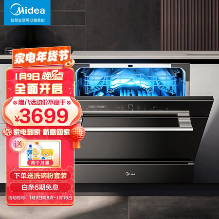 美的洗碗机V3怎么样？有谁用过？