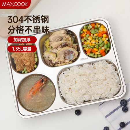 美厨304不锈钢餐盘饭盒给说说好不好-美厨304不锈钢餐盘饭盒使用体验全记录_http://www.meifudie.com_好物_第1张