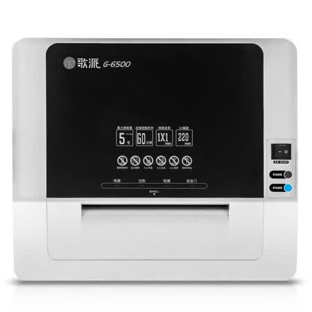 歌派G-6500怎么样?质量好吗?