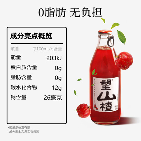 用户剖析好望水望山楂300ml6真实使用感受？评测一星期真相分享！