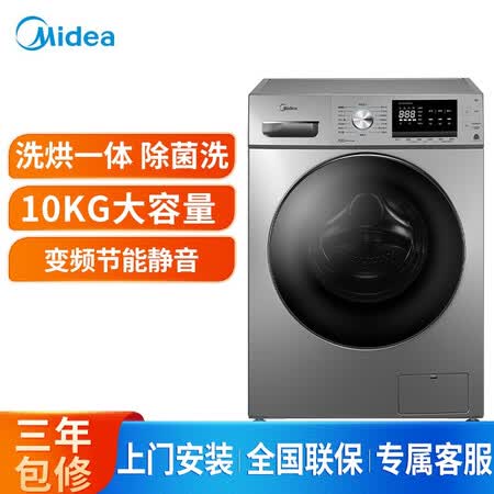 美的10公斤滚筒洗衣机MD100-1451WDY怎么样?值得入手吗?