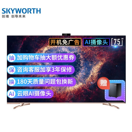 平板电视创维75a20和a8哪个好?有没有区别?