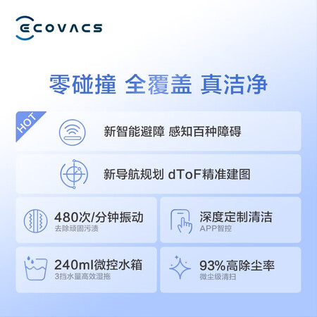 科沃斯t8power和石头t7哪个好?有什么区别?