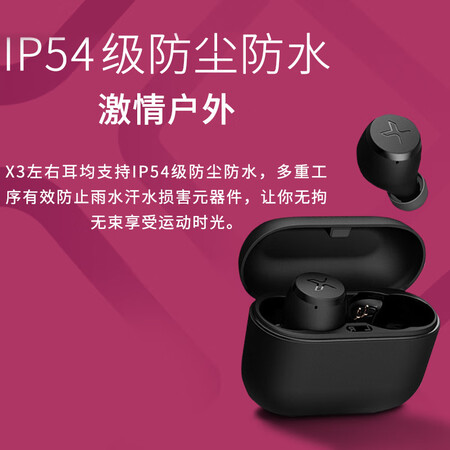 漫步者声迈x3和红米air dots2的蓝牙耳机哪个好？区别大吗？