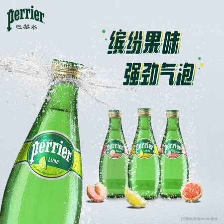 Perrier矿泉水优缺点曝光分析-Perrier矿泉水优缺点全面分析_http://www.meifudie.com_好物_第4张