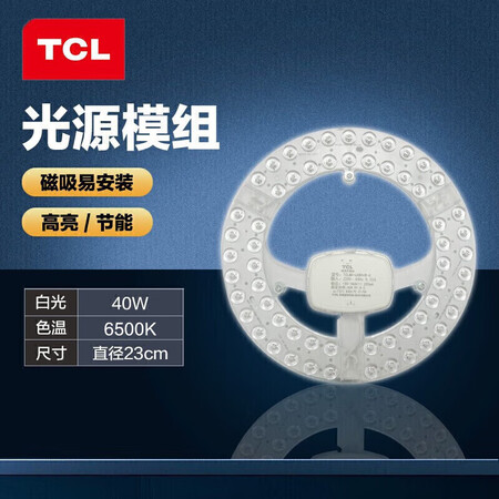 分析实情爆料TCLTCL光源模组能入手吗？评测二星期感受分享！