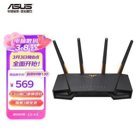 图文曝光华硕TUF AX3000 V2评测划算不？使用感受分享！
