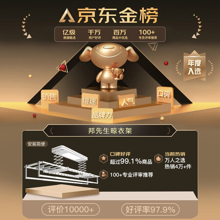 评价感受一下邦先生智能电动晾衣架阳台全自动升降小户型米家用凉衣杆晒衣是真的很优质吗？亲测解析真实情况！