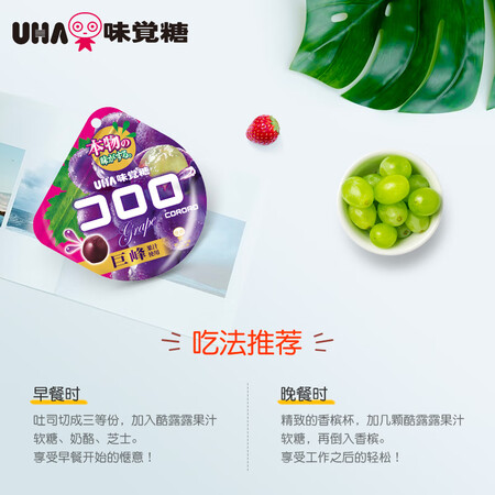 深度爆料悠哈（UHA）葡萄白葡萄草莓桃子味果汁软糖果52g4组合装评价怎样？用后1个月爆料评价！