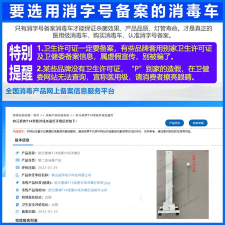 欧元素（ouyuasu）紫外线消毒灯杀菌灯幼儿园移动式消毒车灯臭氧感受分享_http://www.meifudie.com_好物_第2张