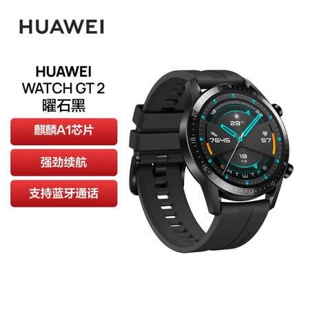 华为WATCH GT 2怎么样？使用评价好吗？