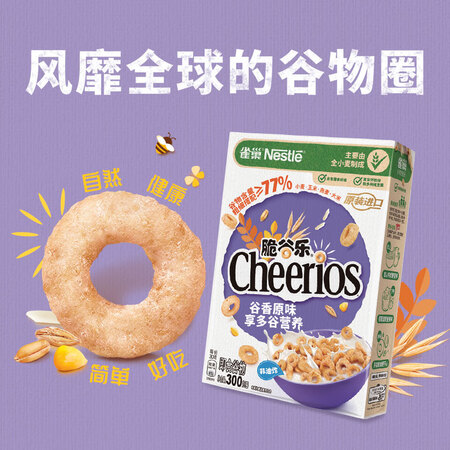 深入爆料雀巢（Nestle）谷物脆谷乐麦片300g 儿童营养早餐 全麦用户反馈好吗？入手前要知道！