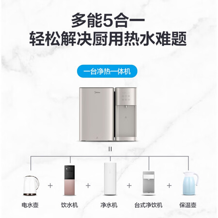 美的JR790-RO怎么样?好不好用?