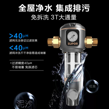 苏泊尔家用净水器QD602怎么样？使用评价好吗？