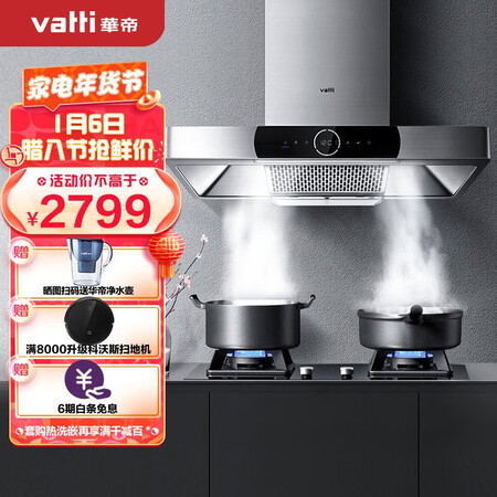 华帝油烟机i11092值得选择吗-华帝油烟机i11092评测优缺点_好物推荐_第1张_itswebtime 华帝油烟机i11092值得选择吗-华帝油烟机i11092评测优缺点_http://www.itswebtime.com_好物推荐_第1张