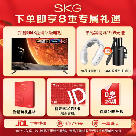 开箱说说skg E4Pro真实反馈如何？交流三个月心得分享！