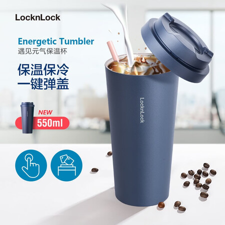 详细对比乐扣乐扣（LOCK&LOCK）遇见元气保温杯弹跳咖啡杯男女随行车载杯550ML质量反馈如何？看看半个月经验分享！